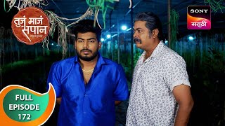 Tuja Maja Sapan - तज मज सपन - Ep 172 - Full Episode - 23 Dec 2023