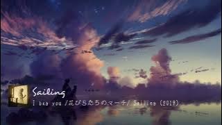 Sailing / Aimer [English subtitle]