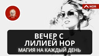 видео: Ангел-Наблюдатель, Дракула и Магии в Мире, Эзотерика+Политика=СуперГрязь, Как Говорить По-Французски картинка: Ангел-Наблюдатель, Дракула и Магии в Мире, Эзотерика+Политика=СуперГрязь, Как Говорить По-Французски