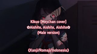 Download lagu Kikuo [Meychan cover] - Aishite aishite aishite (Male version) 《Kanji/Romaji/Indonesia》