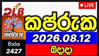 Kapruka 2427 2026.08.12 කප් රුක 
