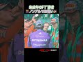 未成年勝者アントネッリ、シャンパン飲めず！？😂
