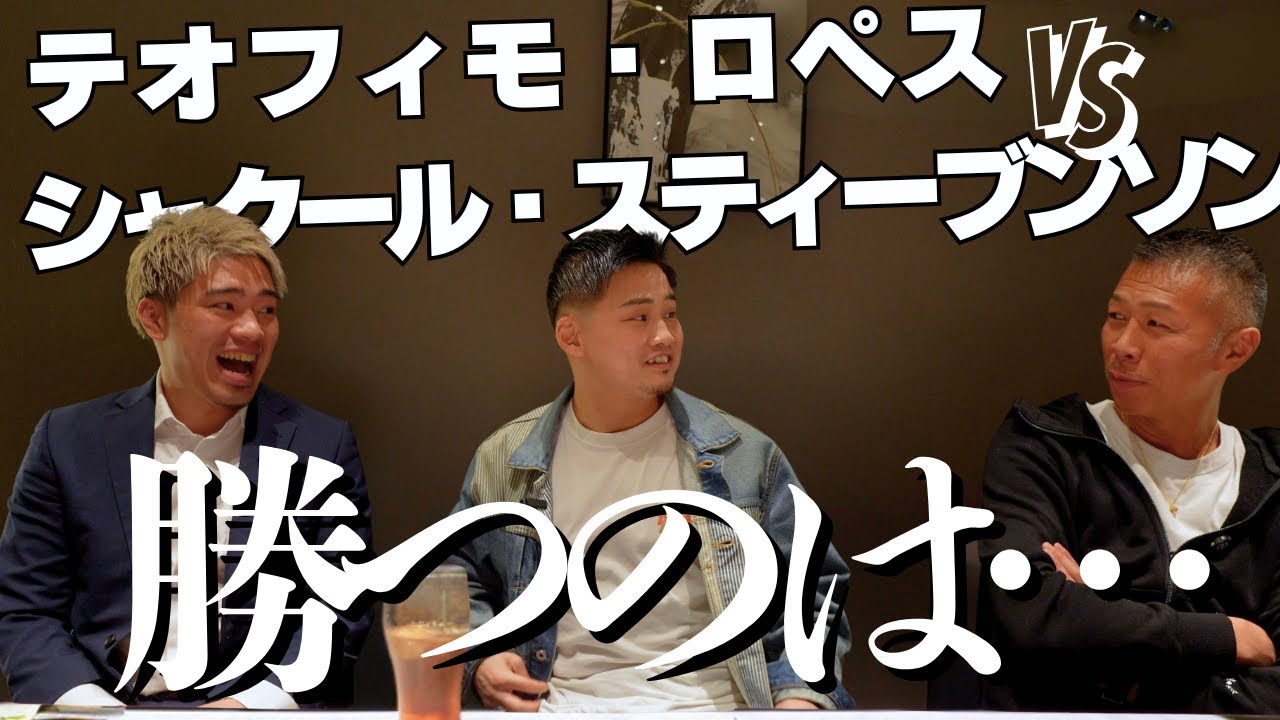 【ロペスvsシャクール】スーパーライト級決戦👊伊藤・京口・内山！世界王者３人がガチ予想！デービスはどうなる⁉『デービスvsロペスならどっち？』『ライト・スーパーライトは未知の領域』