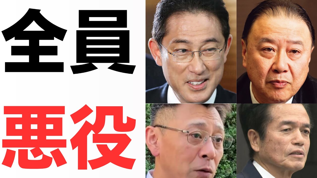 【令和のスカッとジャパン】ビッグモーター×損保ジャパン・極悪同盟完全崩壊！損保ジャパンと岸田政権の奇妙な接点も！を扱う動画のサムネイル
