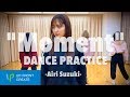 鈴木愛理 - &ldquo;Moment&rdquo; DANCE PRACTICE VIDEO 'Fixed Cam' &amp; 'Mirror ' Ver.