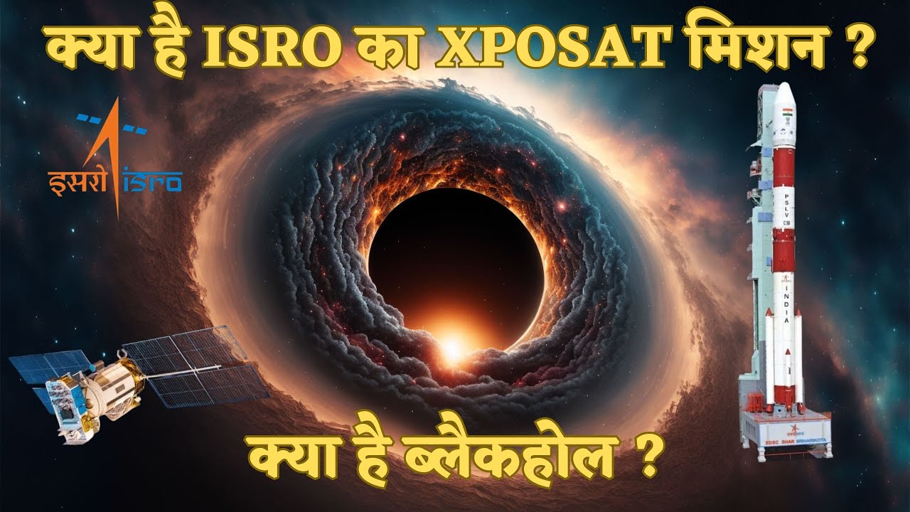 Isro Xposat Mission Kya Hai whai Is Isro Xposat Mission xposat isro-xposat-mission-kya-hai-whai-is-isro-xposat-mission-xposat