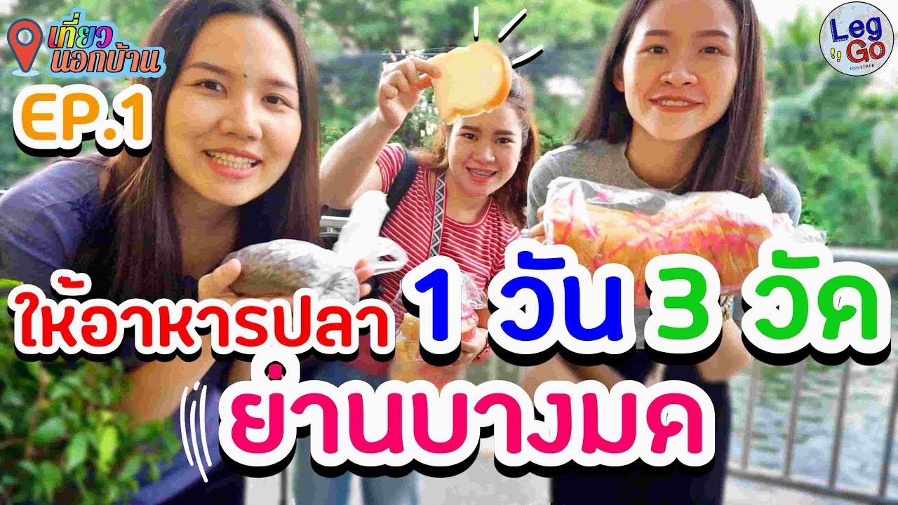 กิน&เที่ยวระนอง 1 วัน l 1 DAY in Ranong [South Trip EP.2] - YouTube