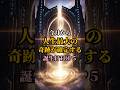 今日から人生最大の奇跡が確定する誕生日TOP5