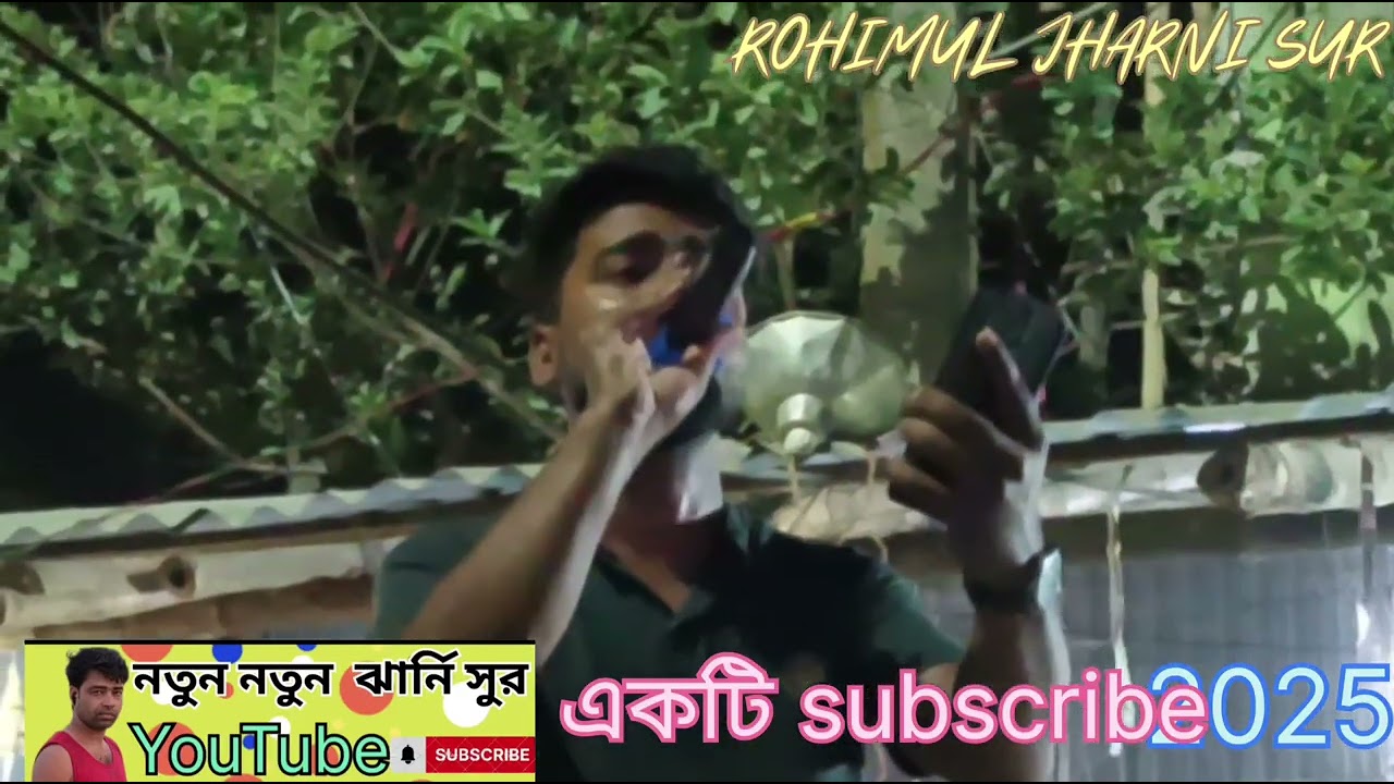 , বুলবুল গায়ক/একটি সুন্দর সুরের , ঝানি 2025 গাইলো