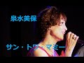 サン・トワ・マミー at: 銀座「蛙たち」