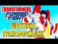 Шестерня трансформации Transformers Forged To Fight (Трансформеры Закаленные в Бою) ч.55