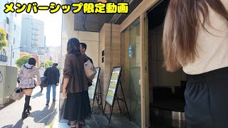 【速報】五反田ラブホテル街  2026年5月  メンバーシップ限定