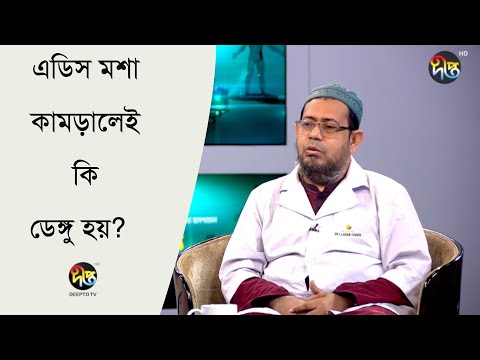 ভিডিও: মশাই কখন ব্যবহার করবেন?