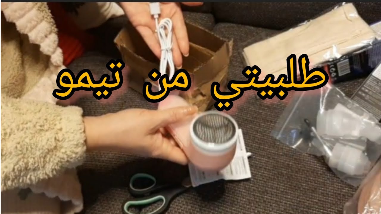 روتين يوم كامل | فطور، تنظيف، طلبية تيمو،غداءلذيذ وقهوة ☕