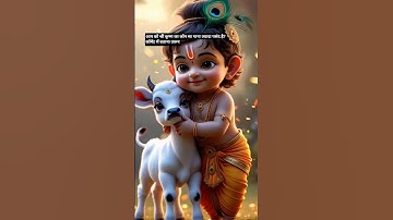 little krishna video 📸 like share comment subscribe to my YouTube channel