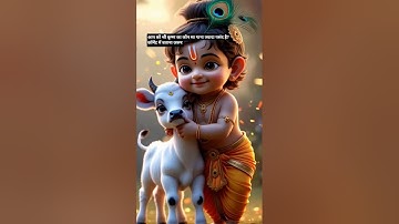 little krishna video 📸 like share comment subscribe to my YouTube channel
