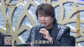 20160903 台灣那麼旺 Taiwan No.1 高手組評審講評3