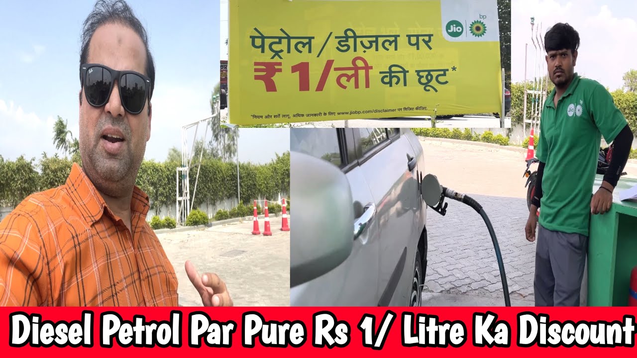 Diesel Petrol Par Pure 1 Rupee Ka Discount. 