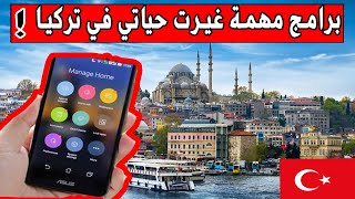 أفضل 10 تطبيقات للهاتف في تركيا ! screenshot 2