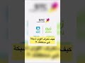 كيف تعرف اقوى شبكة اتصال في منطقتك ؟#انترنت #موبايل #stc #موبايلي #زين