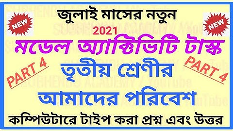 Class 3 || Amader Paribas (আমাদের পরিবেশ)|| New Model Activity Task Part 4 With Solution For July 21