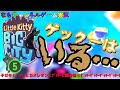 ❺都市伝説的ムーブメントに喰われるネコと散歩するゲーム◇Switch版『Little Kitty,Big City』ゲーム実況