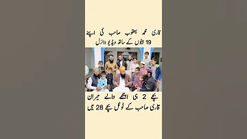 Qari Yaqoob Faisalabadi With His 19 Sons 