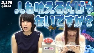 【毎日ほぼ15時】がっしー&さあやで『Hungry Shark World』！ご覧くださいっ