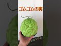 【フルーツカービングFruit carving】悪魔の実★ゴムゴムの実を食べてみたい❣️ ルフィも喜ぶ甘いメロンの悪魔の実🌀カービングでメロンを変身させる #Shorts #悪魔の実 #ゴムゴムの実