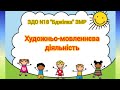 Кому світить сонечко оповідання А М ястківського