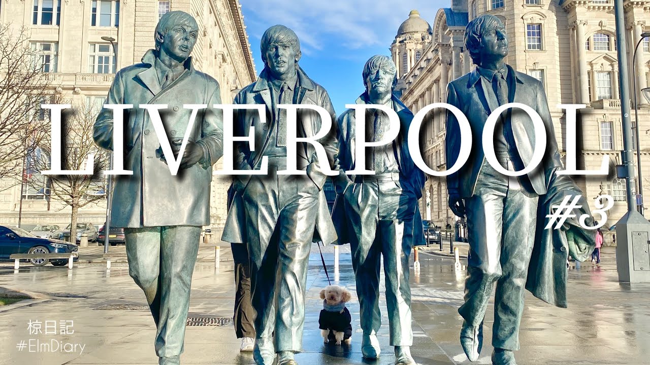 【🐶犬連れ旅行Vlog】 ザ・イギリスの空の下、ビートルズの故郷リバプールを駆け足散策 | IRE-NIR Trip Part3