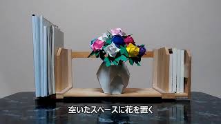 スライド式ブックスタンド