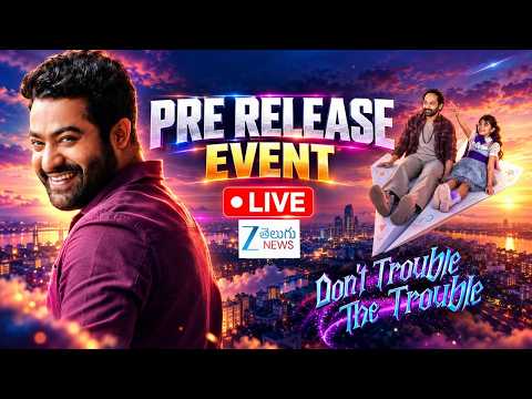 LIVE: Dont Trouble The Trouble Telugu Pre- Release event Live| Fahadh Fassil, Ssara | SS Rajamouli