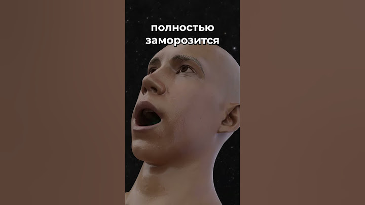 Что будет если снять скафандр в космосе? #космос #наука #астрономия