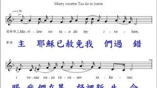 PCT2009聖詩545(華語) 我們在生活上所犯過錯