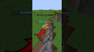 Игрок попал в Ловушку..