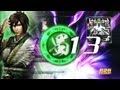 真・三國無双7 蜀伝13Fin 姜維「五丈原の戦い」Hard - Jiang Wei Shu Story Gameplay…