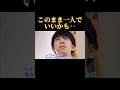 このまま1人でいいかも#恋愛 #結婚 #夫婦