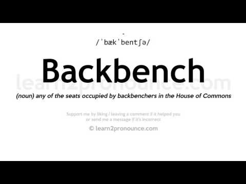 Видео: Какво е значението на backbencher?