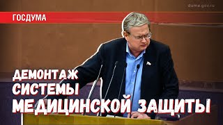 видео: Ошибаться можно, врать нельзя — почему СР не поддержала новые нормы ОМС картинка: Ошибаться можно, врать нельзя — почему СР не поддержала новые нормы ОМС