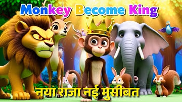 Monkey Became King | New King New Trouble | Bandar Raja | Hindi Moral Story