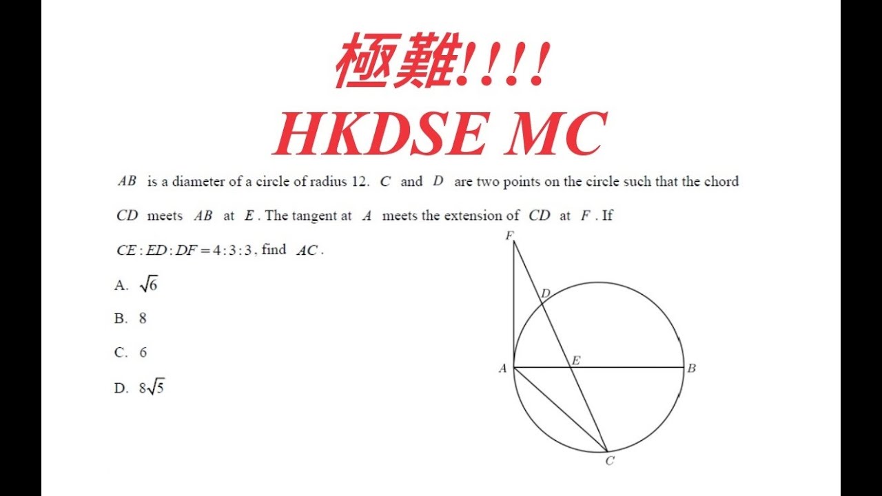 HKDSE Maths Students Questions20240814 Circle Properties hkdse maths students questions20240814 circle properties