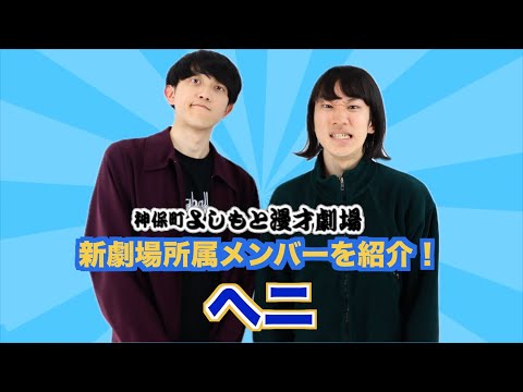 タレント・お笑い芸人 XY H hqdefault.jpg