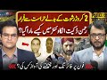 Karachi Gang War Untold Story Of Rehman Dakait Uzair Baloch Arshad Pappu Yasir Rashid Podcast 