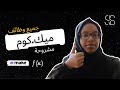 شرح جميع وظائف Make.com الـ 74 مع أمثلة توضيحية!