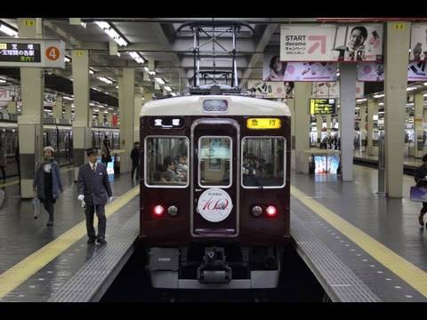 (祝! 鉄道の日)～開業100周年関西大手私鉄3社～