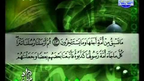سورة المؤمنون الشيخ توفيق الصائغ