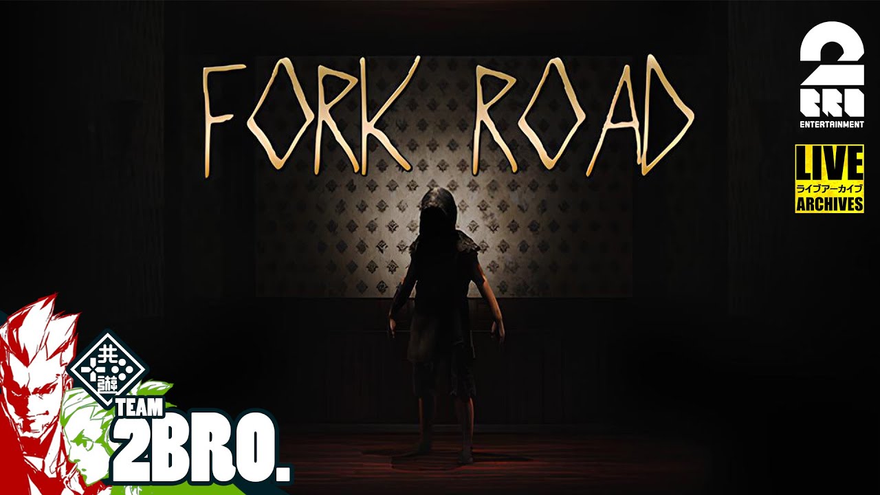 【恐怖の二択】弟者,ガヤおついちの「丁字路｜Fork Road」【2BRO.】