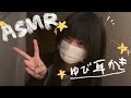 𓊆 asmr 𓊇指で耳かきー