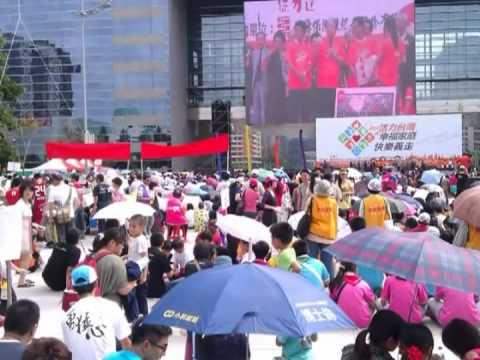 2013快樂義走台中花絮